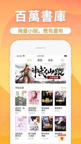 香芒小说APP最新版2021下载
