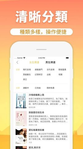 香芒小说APP最新版2021下载
