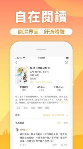 香芒小说APP最新版2021下载