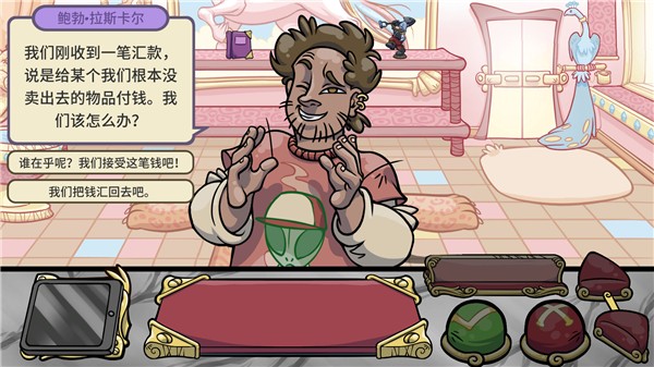 当铺人生2手机版2021