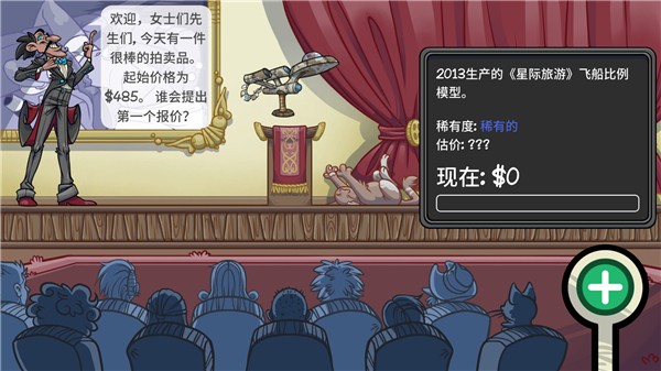 当铺人生2手机版2021