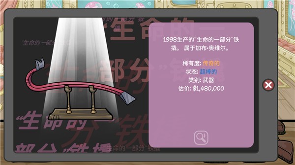 当铺人生2手机版2021
