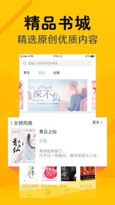 掌上阅读2021最新版
