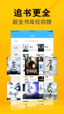 掌上阅读2021最新版