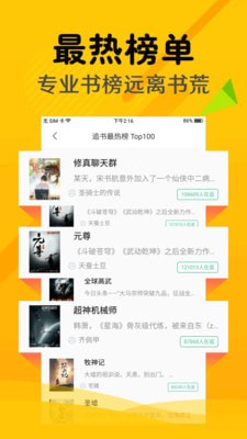 掌上阅读2021最新版