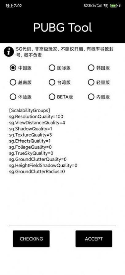 小也画质助手120帧