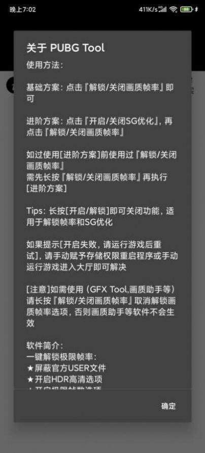小也画质助手软件