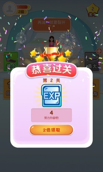 体重保卫战2021最新版