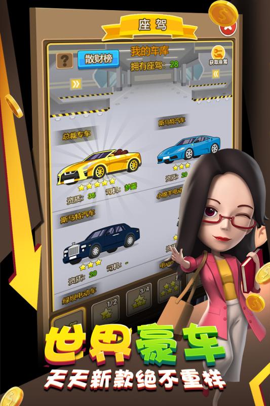 金币大富翁手机版2021