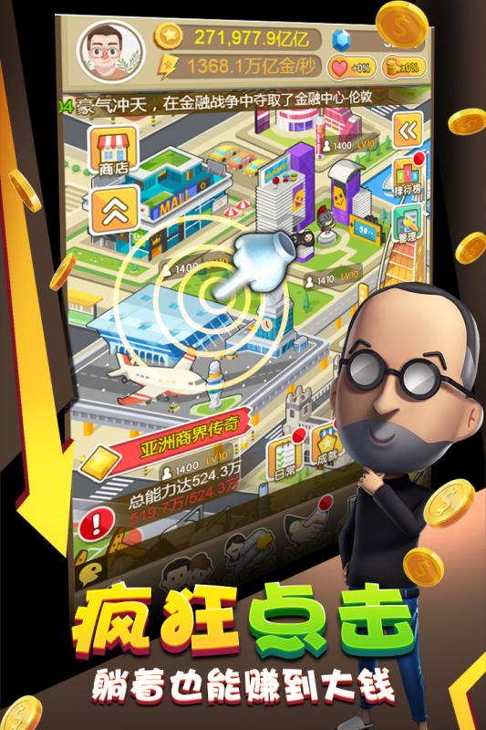 金币大富翁手机版2021