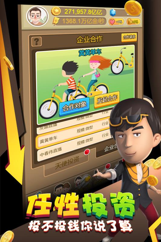 金币大富翁手机版2021