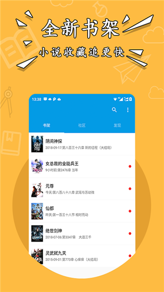 星空小说app最新下载安装