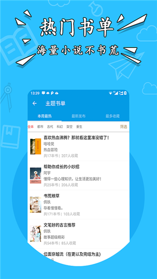 星空小说app最新下载安装