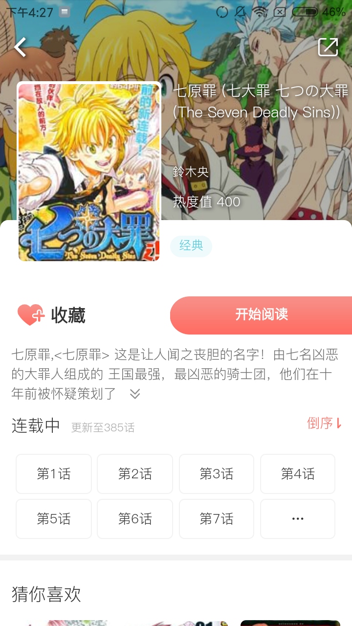 漫小肆APP免费版下载