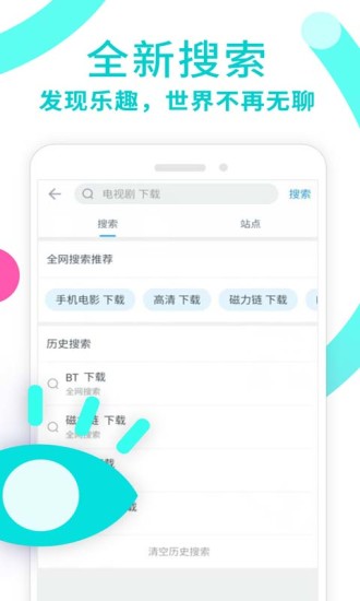 迅雷下载iOS版版本
