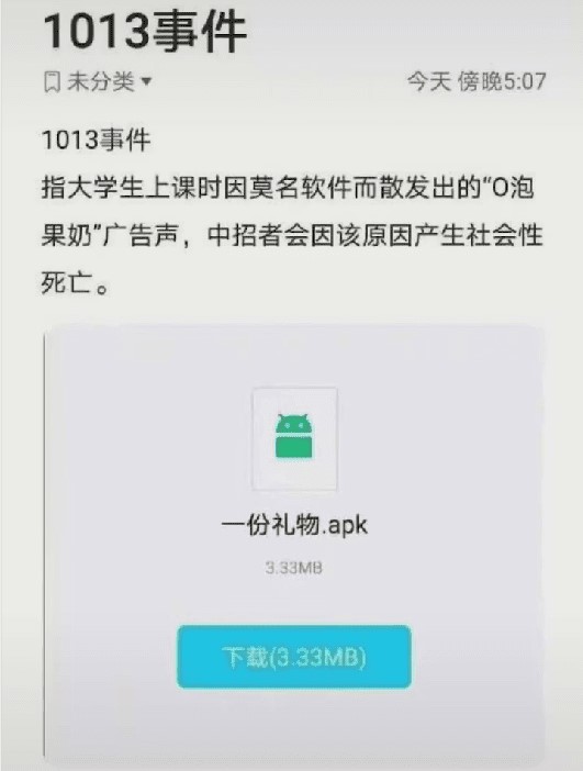 o泡果奶软件下载2021最新版