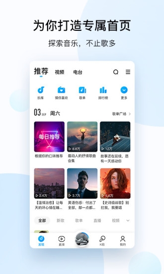 酷狗音乐2024最新版