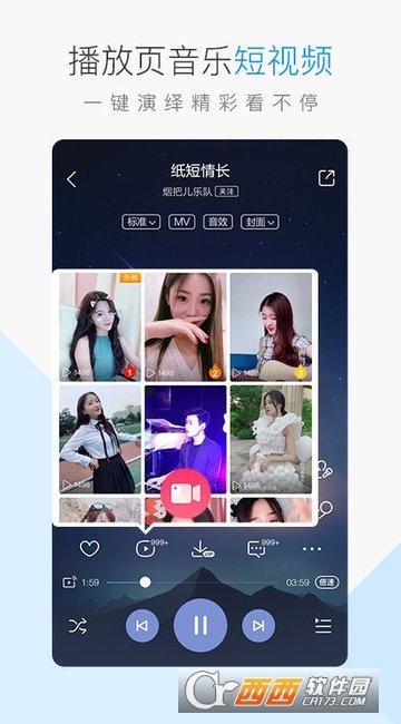 酷狗音乐2024最新版
