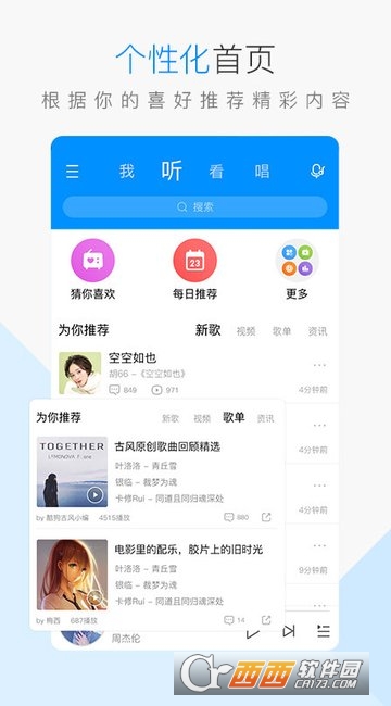 酷狗音乐2024最新版