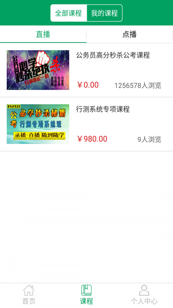 江苏省考职位表汇总2021下载