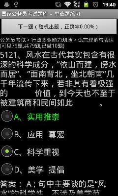 国家公务员考试网官网版入口