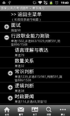 国家公务员考试网官网版入口