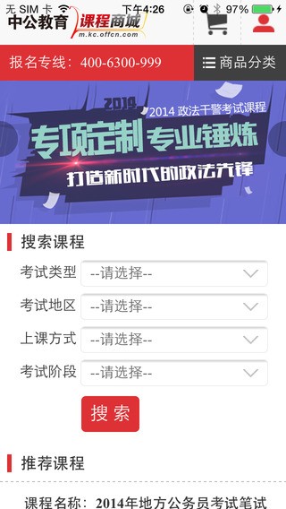 国考考试时间安排表下载