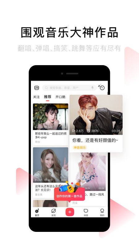 唱吧2024最新版下载地址