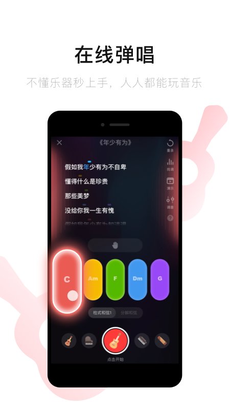 唱吧2024最新版下载地址