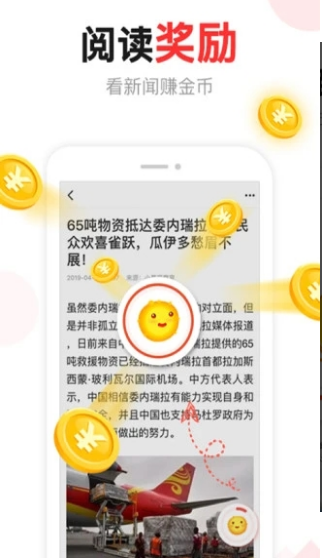 汤头条5.3.0最新版网盘
