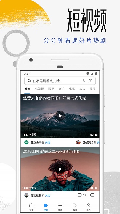 手机uc浏览器2021