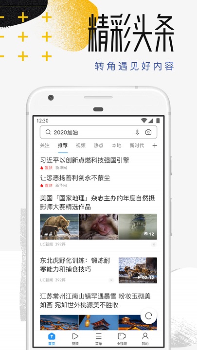 手机uc浏览器2021