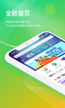 知到APP下载学生版