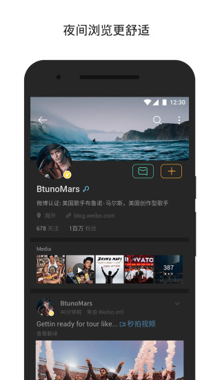 微博APP网页版