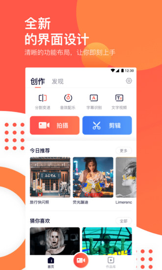 快影下载2021安装最新版