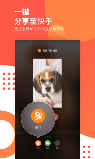 快影下载2021安装最新版
