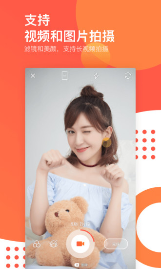 快影下载2021安装最新版