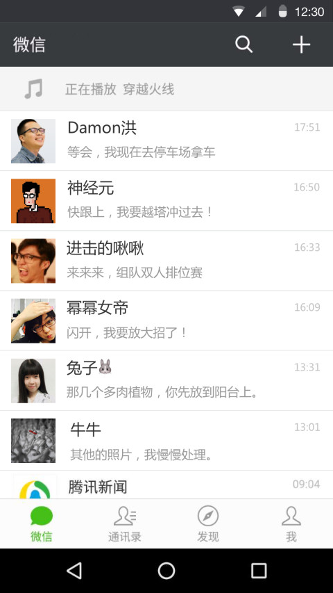微信7.0.21最新版下载地址