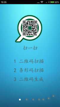 扫一扫2024最新版下载