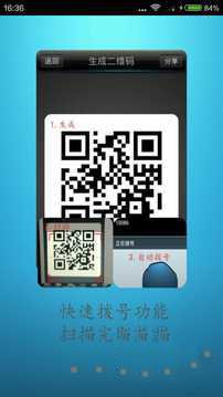 扫一扫2024最新版下载
