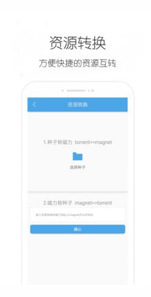 疾风bt免费最新版网盘