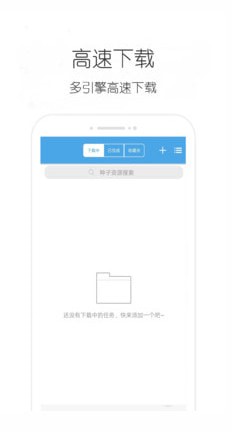疾风bt免费最新版网盘