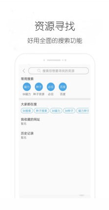 疾风bt免费最新版网盘