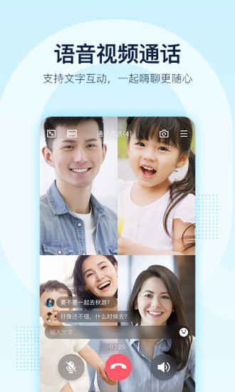 qq下载2024安卓系统