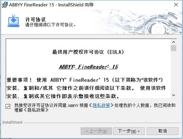 ABBYY FineReader最新版2021下载入口