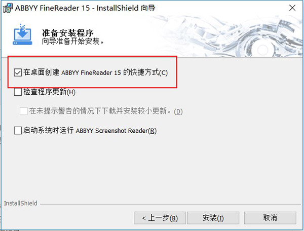 ABBYY FineReader最新版2021下载入口
