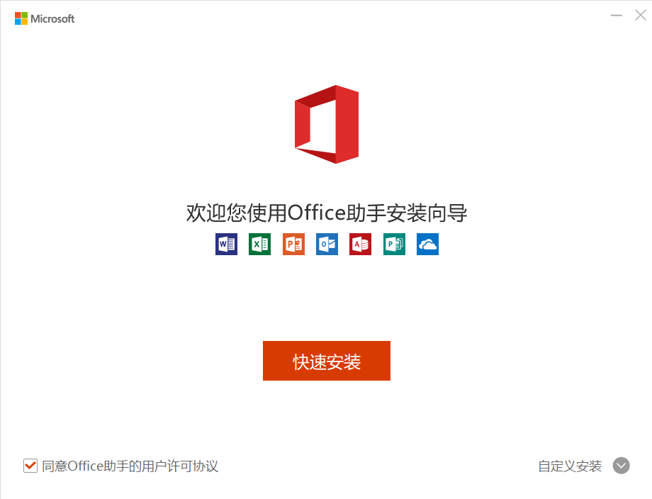 word文档2021中文版
