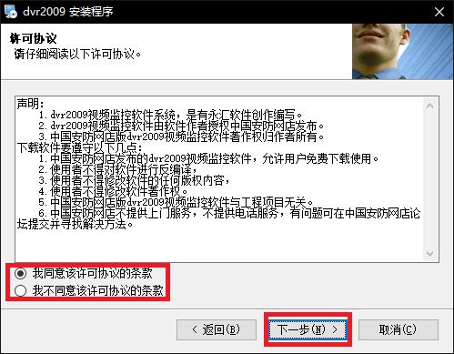 dvr监控软件2021最新版