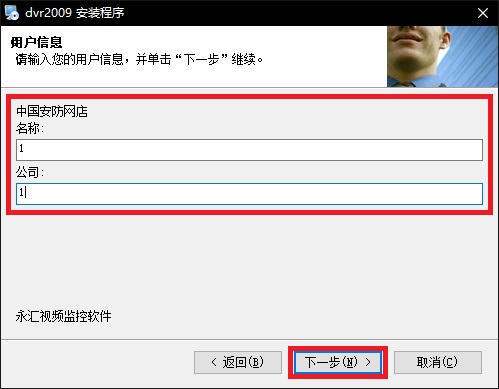 dvr监控软件2021最新版