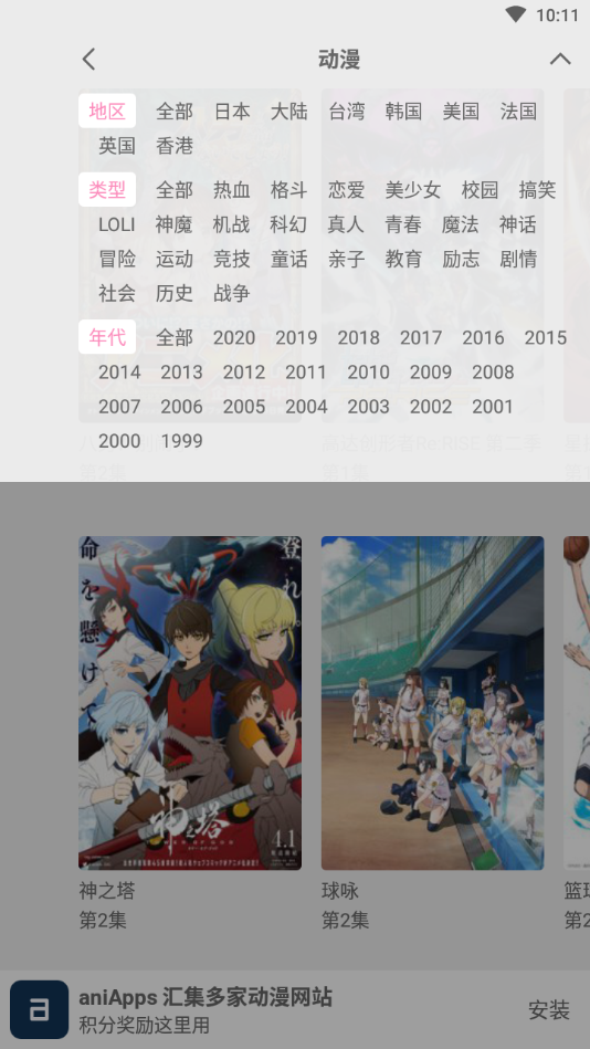 樱花通信动漫下载百度云